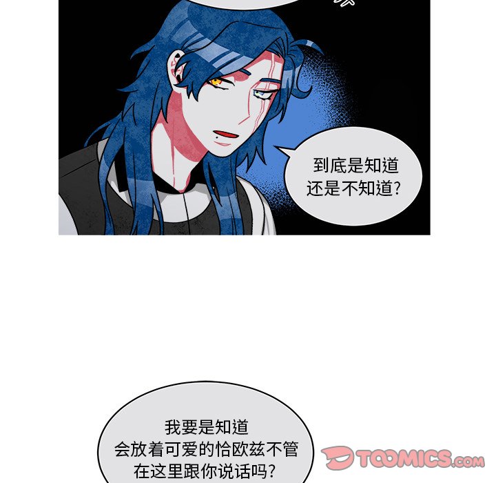 第73話 - 第11张
