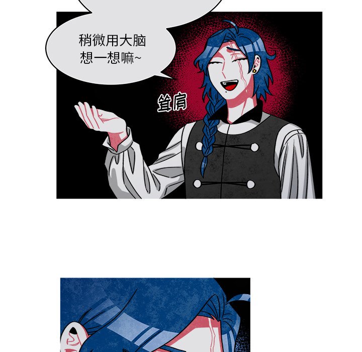 第73話 - 第12张