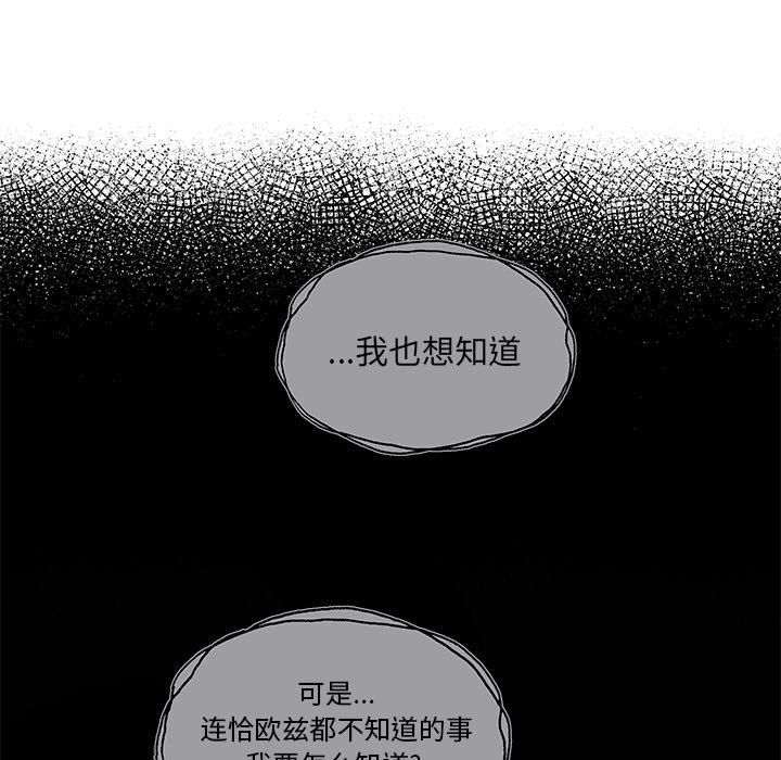 第73話 - 第23张