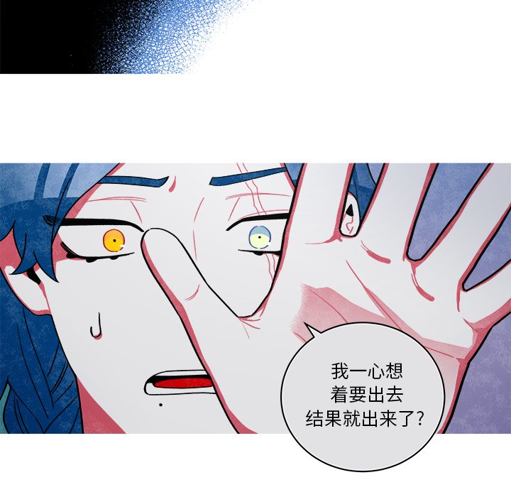 第73話 - 第25张