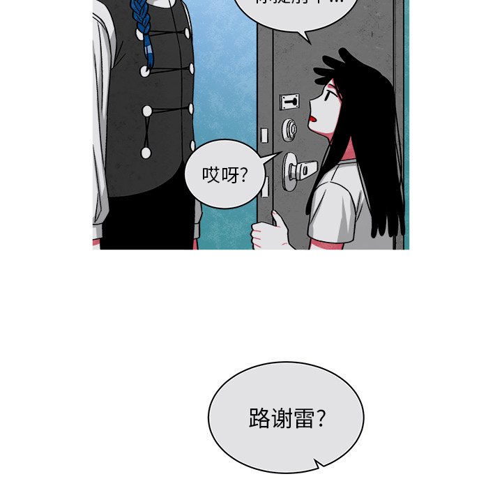 第73話 - 第30张