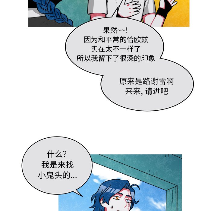 第73話 - 第37张