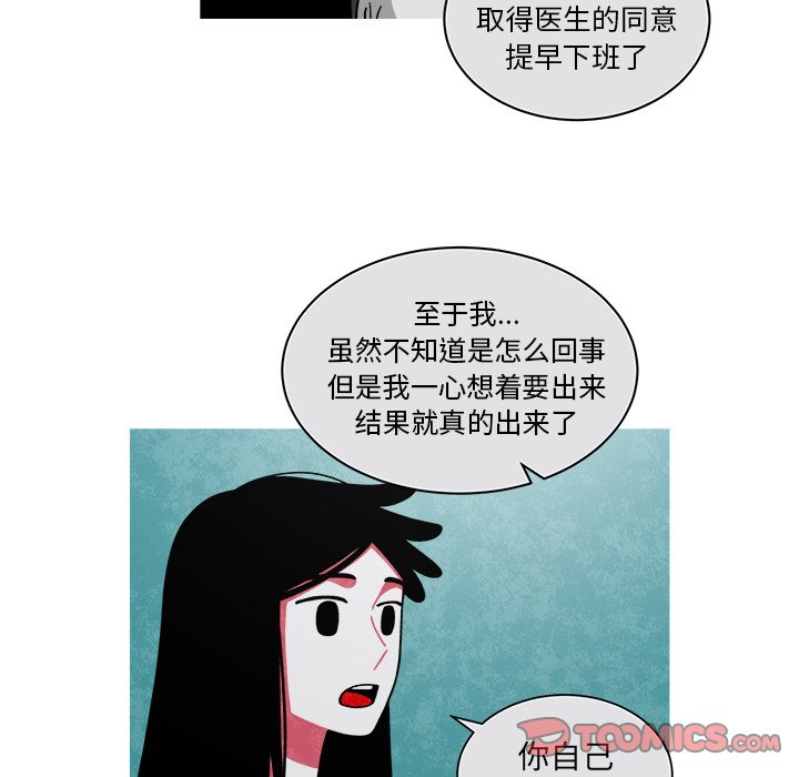 第73話 - 第41张