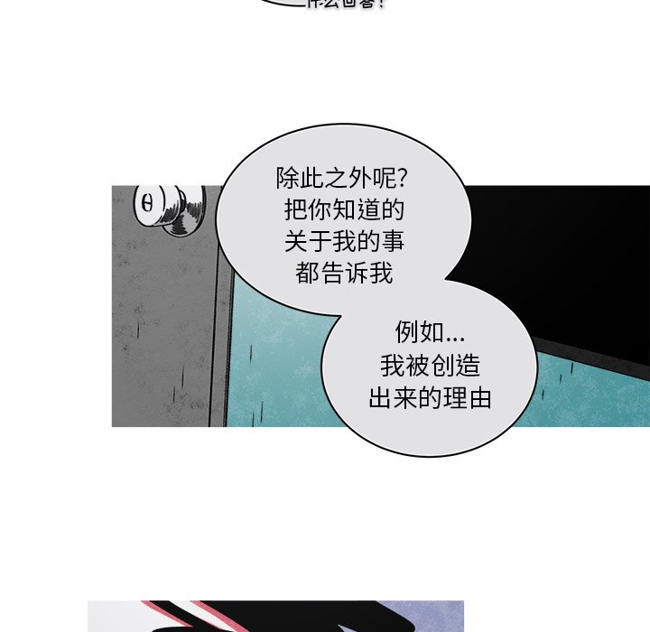 第73話 - 第50张