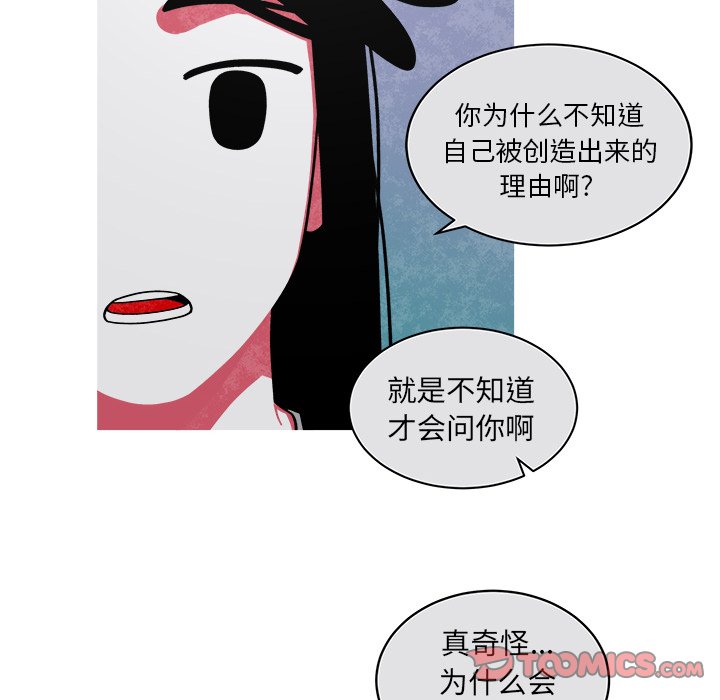 第73話 - 第51张