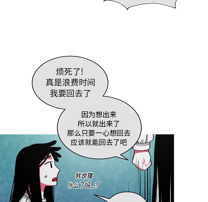 第73話 - 第55张