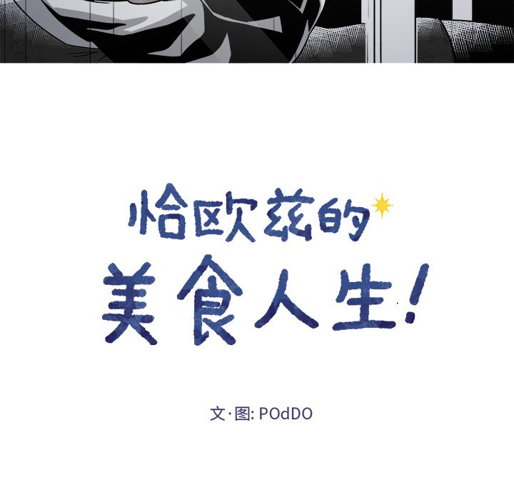 第73話 - 第9张