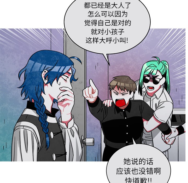 第74話 - 第13张