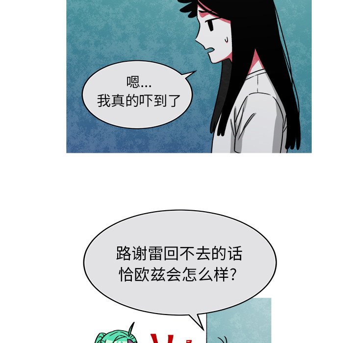 第74話 - 第16张