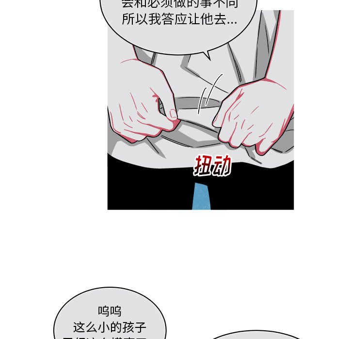 第74話 - 第21张