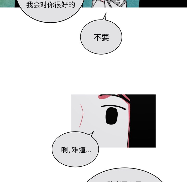第74話 - 第23张