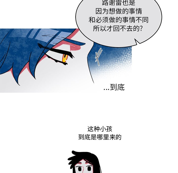 第74話 - 第24张