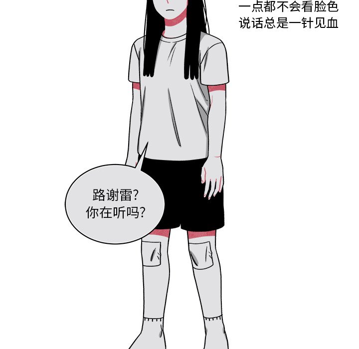 第74話 - 第25张