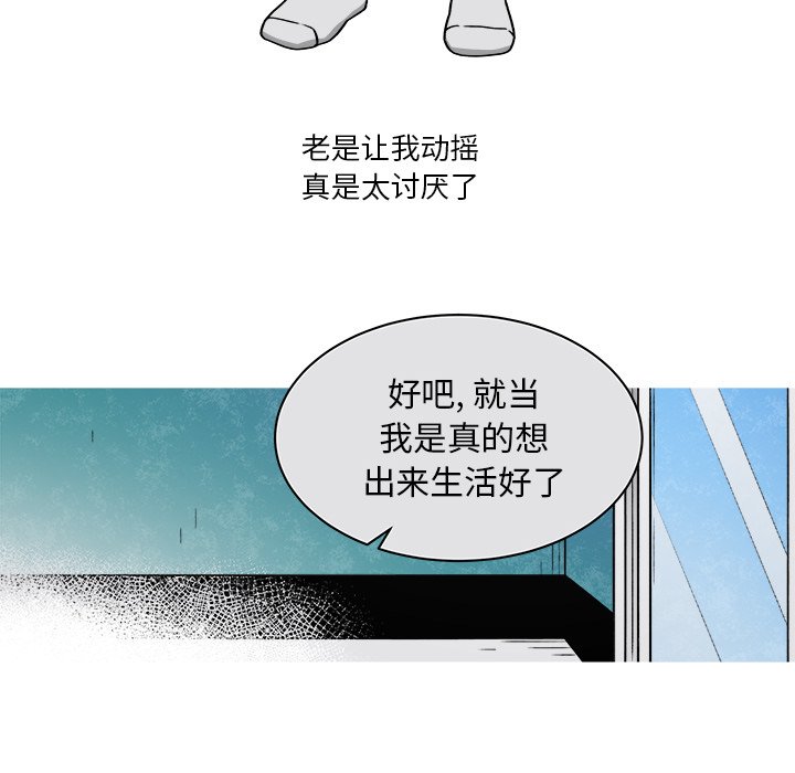 第74話 - 第26张