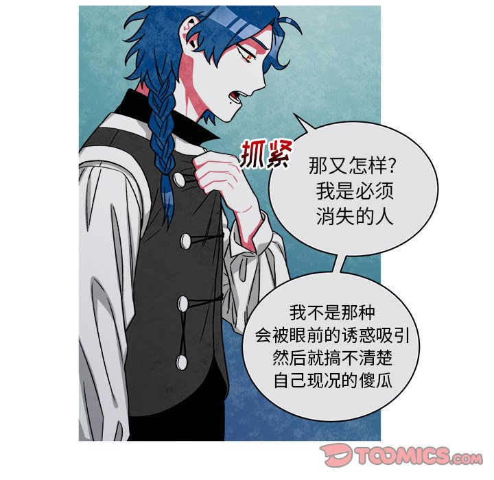 第74話 - 第27张