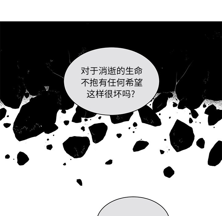 第74話 - 第28张