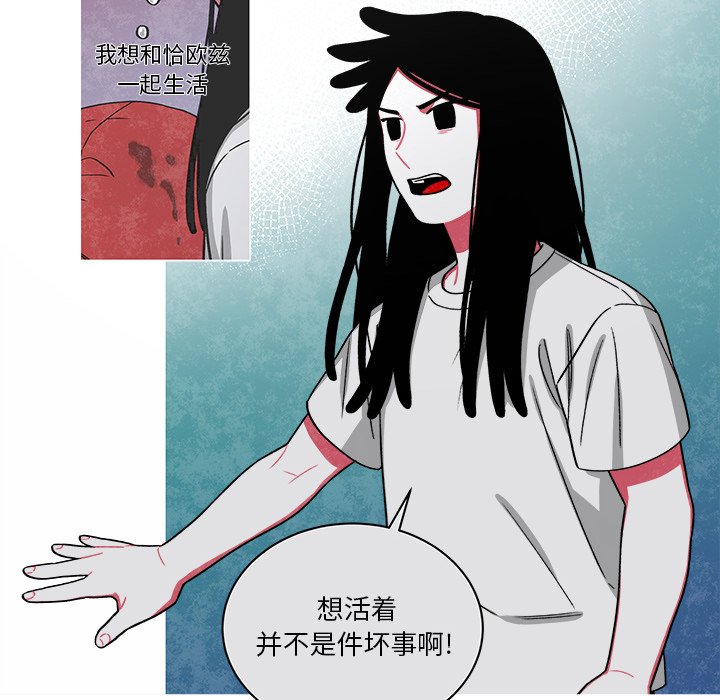 第74話 - 第30张