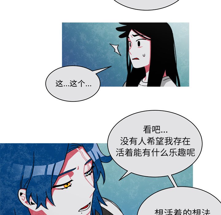 第74話 - 第32张