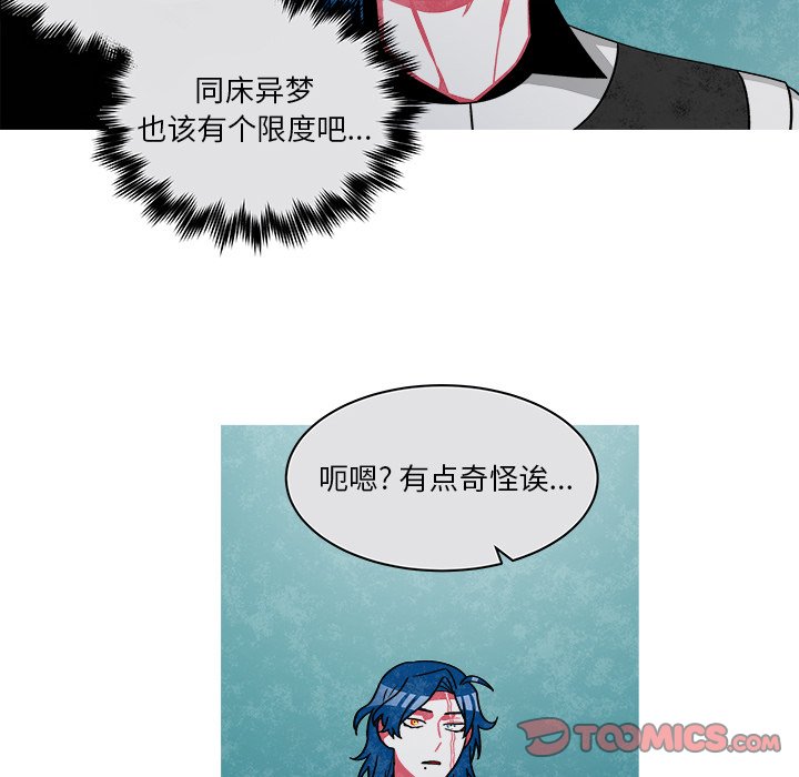 第74話 - 第36张