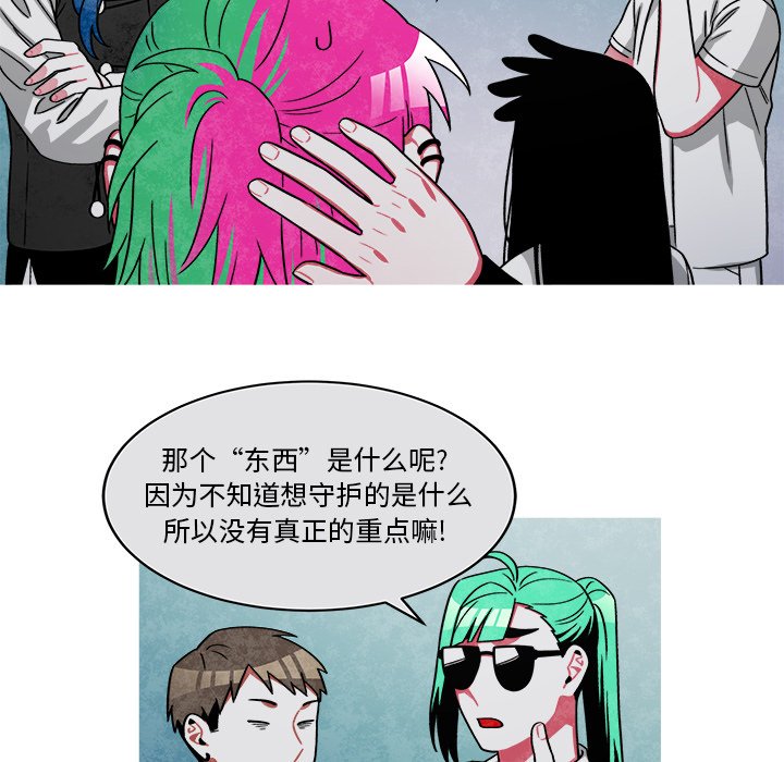 第74話 - 第43张
