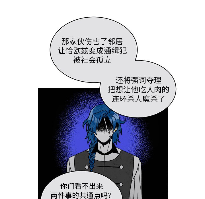第74話 - 第51张