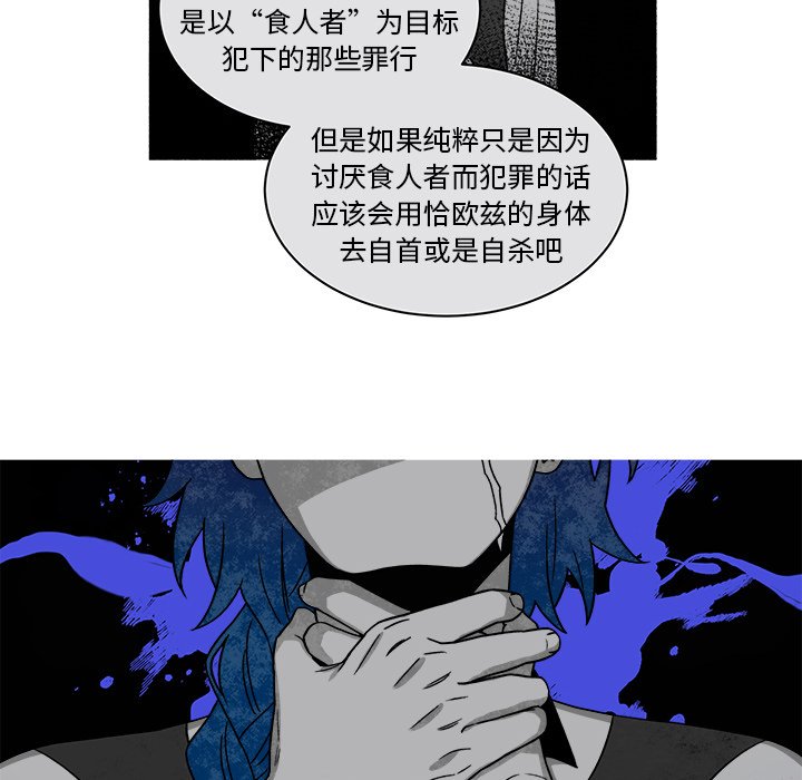 第74話 - 第52张