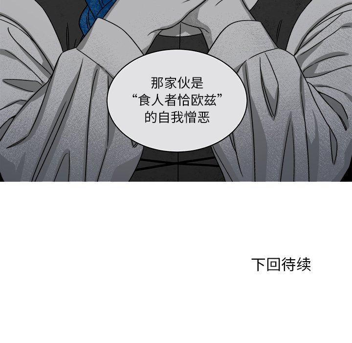 第74話 - 第53张