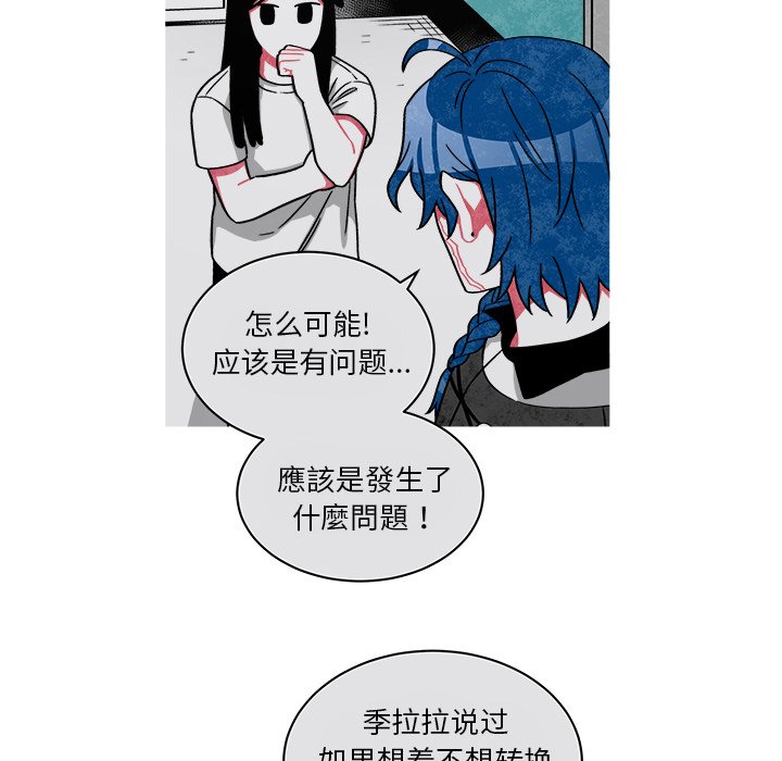 第74話 - 第6张