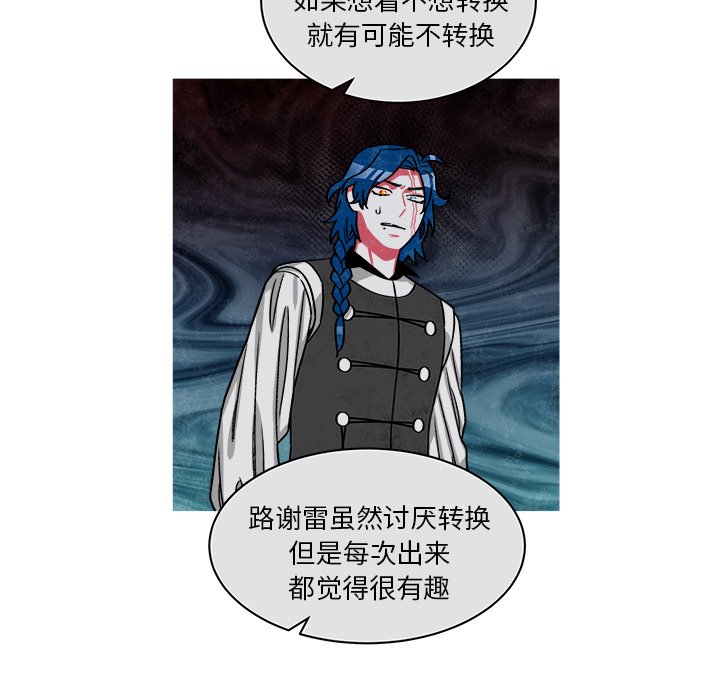 第74話 - 第7张