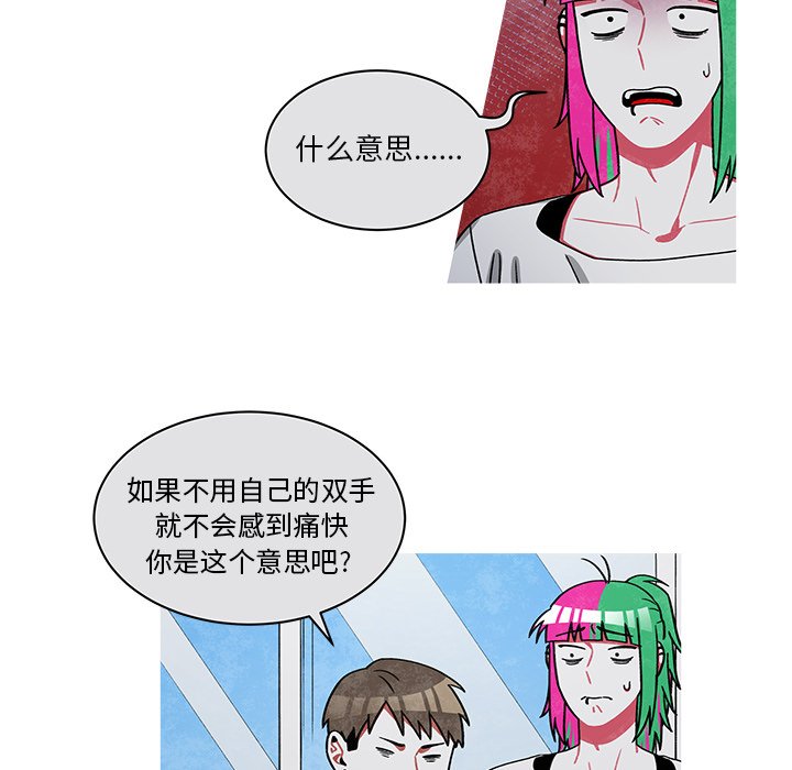 第75話 - 第14张