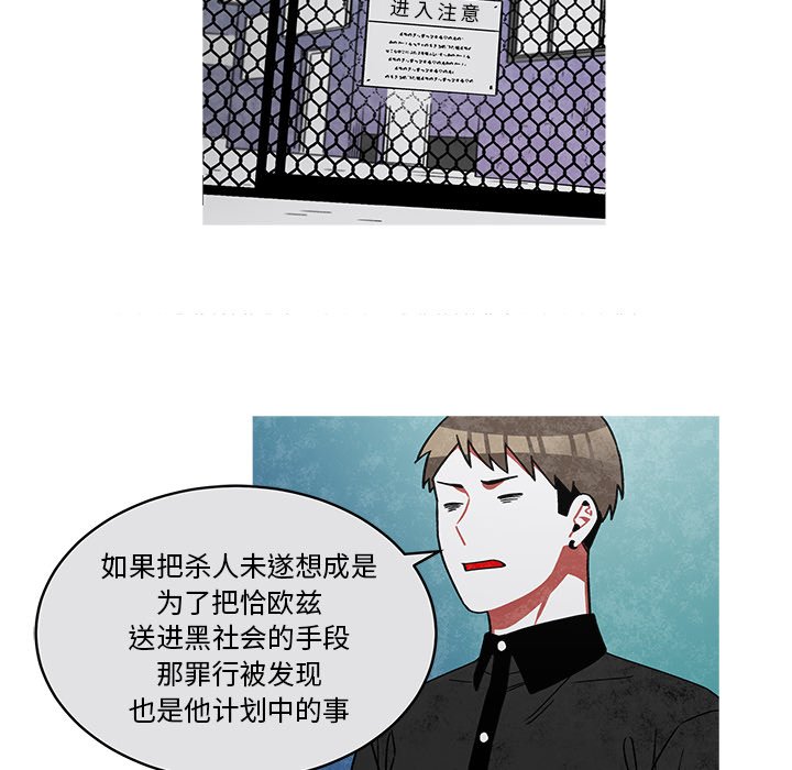 第75話 - 第23张