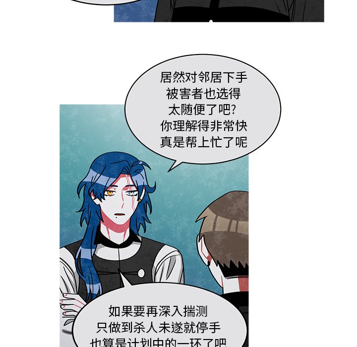 第75話 - 第24张