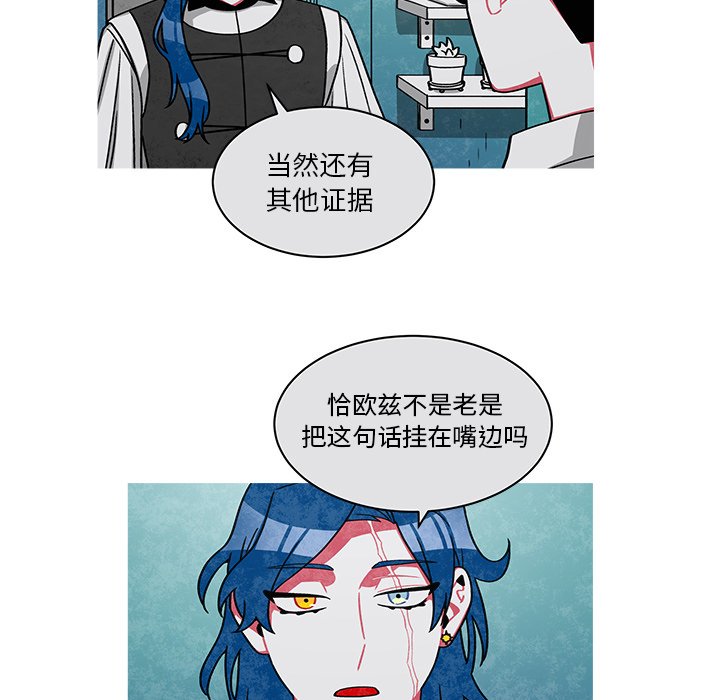 第75話 - 第4张