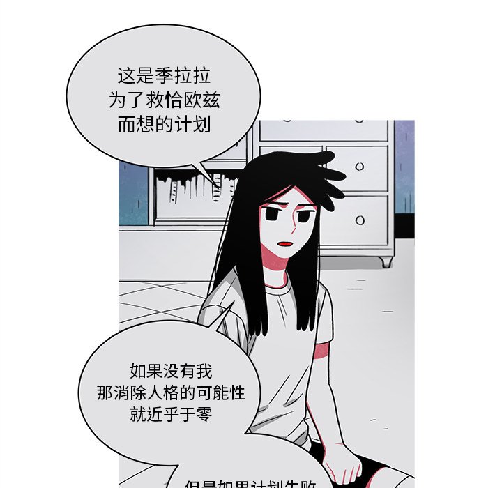 第75話 - 第51张