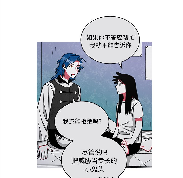 第75話 - 第53张