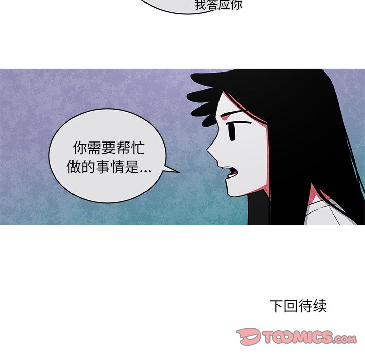 第75話 - 第54张
