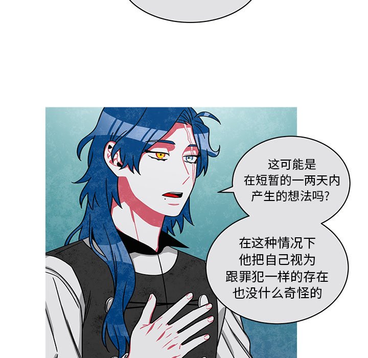 第75話 - 第6张
