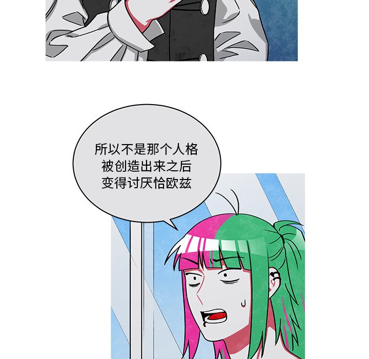 第75話 - 第7张