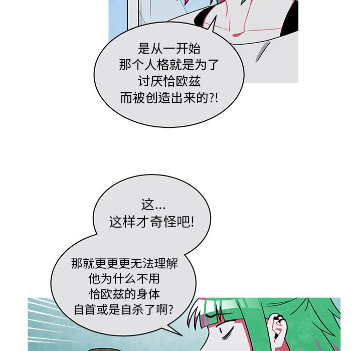 第75話 - 第8张