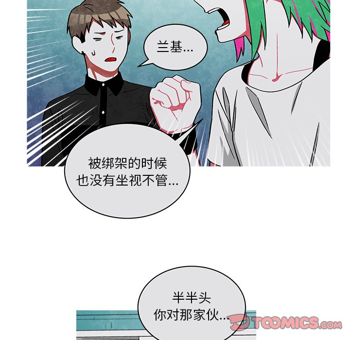 第75話 - 第9张