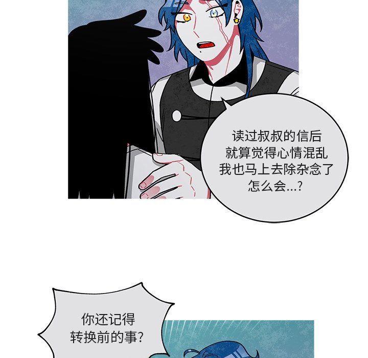 第76話 - 第11张