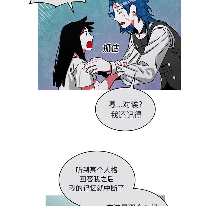 第76話 - 第12张