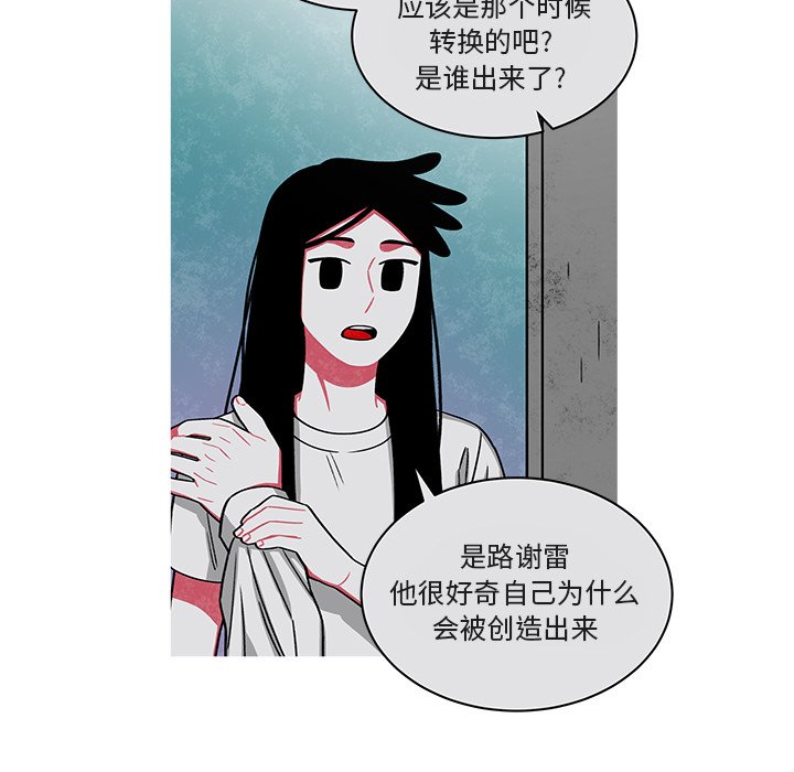 第76話 - 第13张