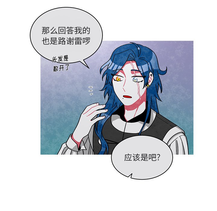 第76話 - 第14张