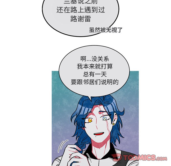 第76話 - 第16张