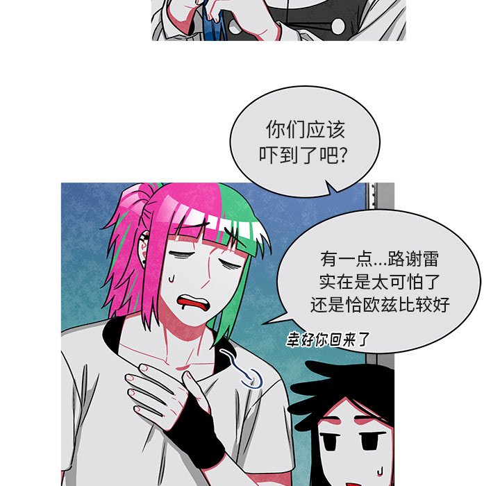 第76話 - 第17张