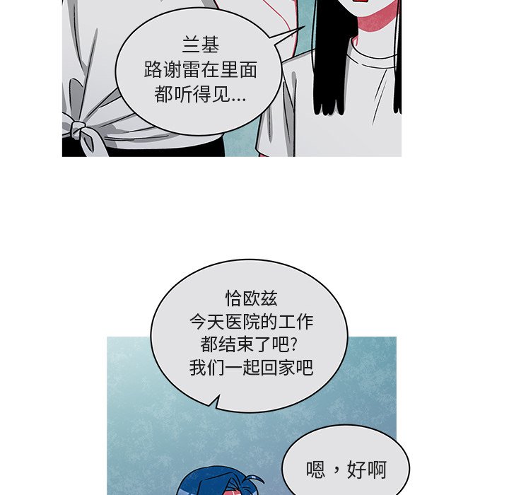 第76話 - 第18张