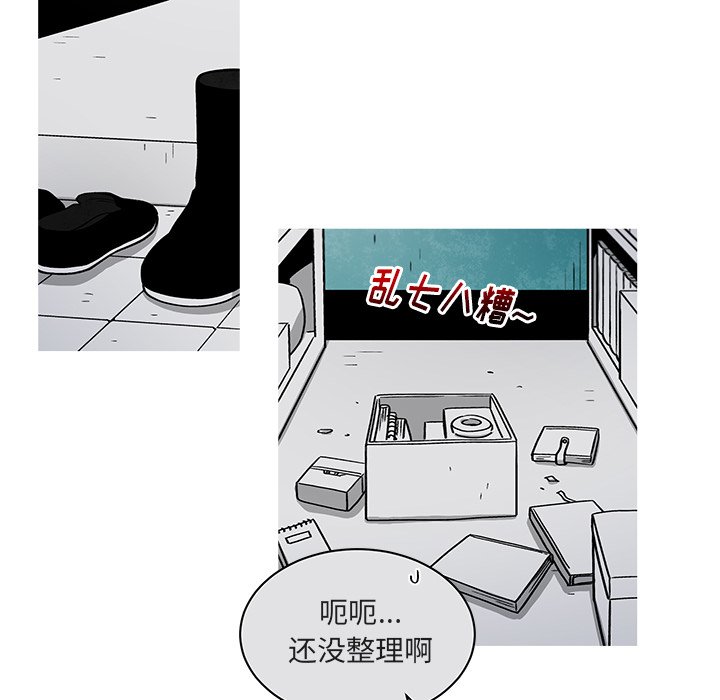 第76話 - 第20张