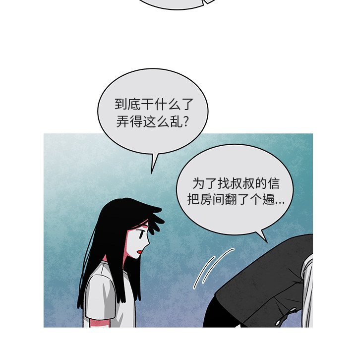 第76話 - 第21张
