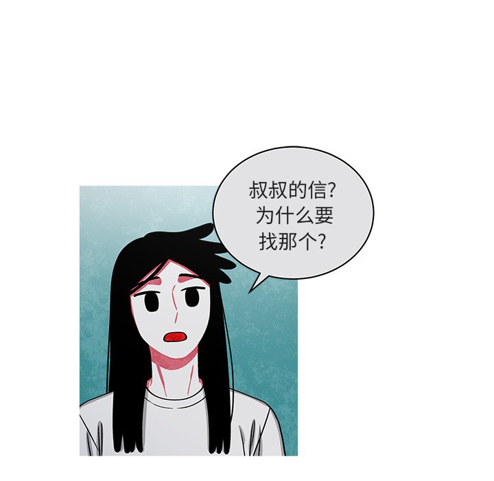第76話 - 第22张